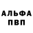 Alpha-PVP крисы CK Cray Alexandr