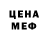 Амфетамин Розовый Mica Mendoza